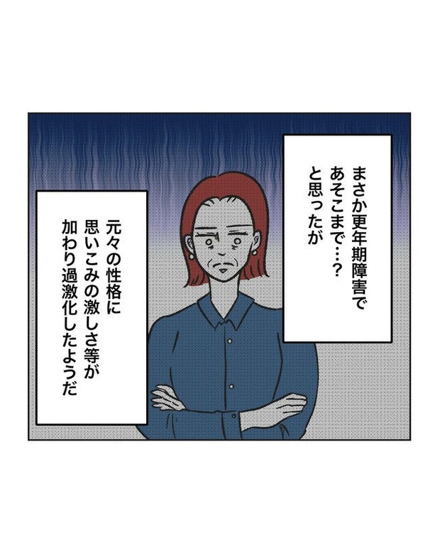 ハジメテは全部、私の！／ミント