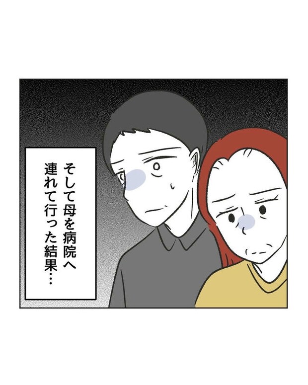 ハジメテは全部、私の！／ミント