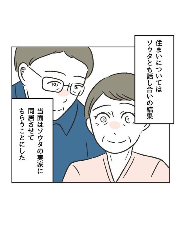 ハジメテは全部、私の！／ミント