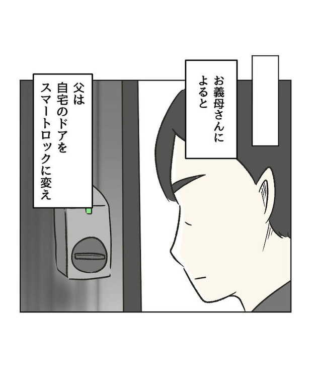 ハジメテは全部、私の！／ミント