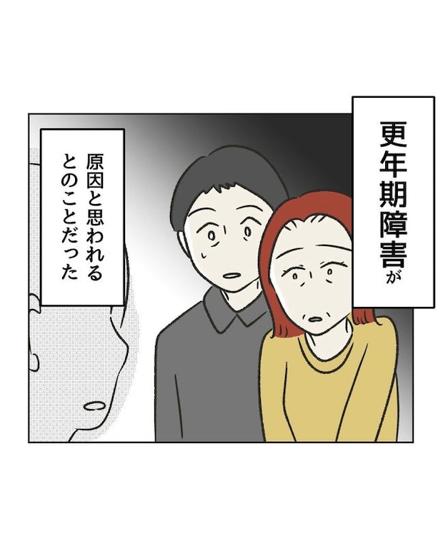 ハジメテは全部、私の！／ミント