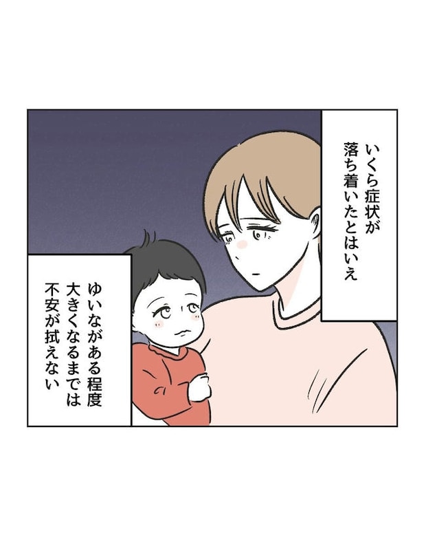 ハジメテは全部、私の！／ミント