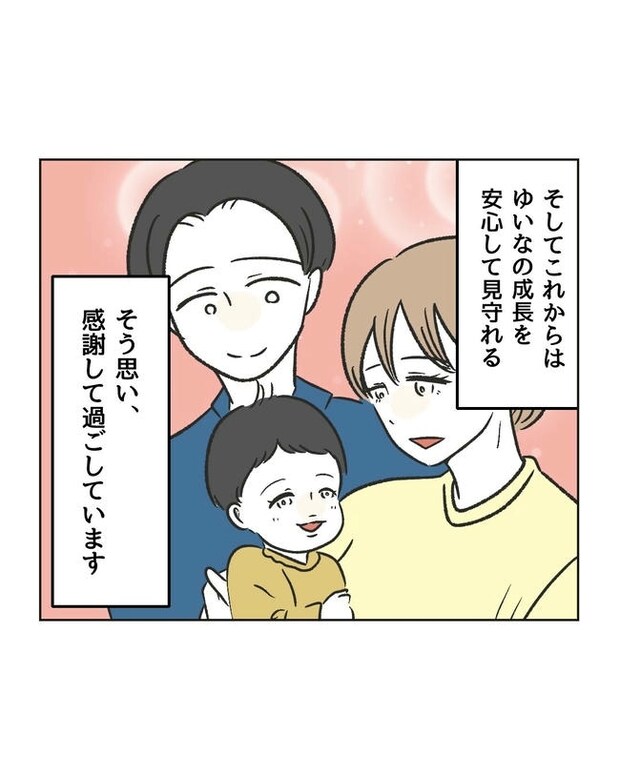 ハジメテは全部、私の！／ミント