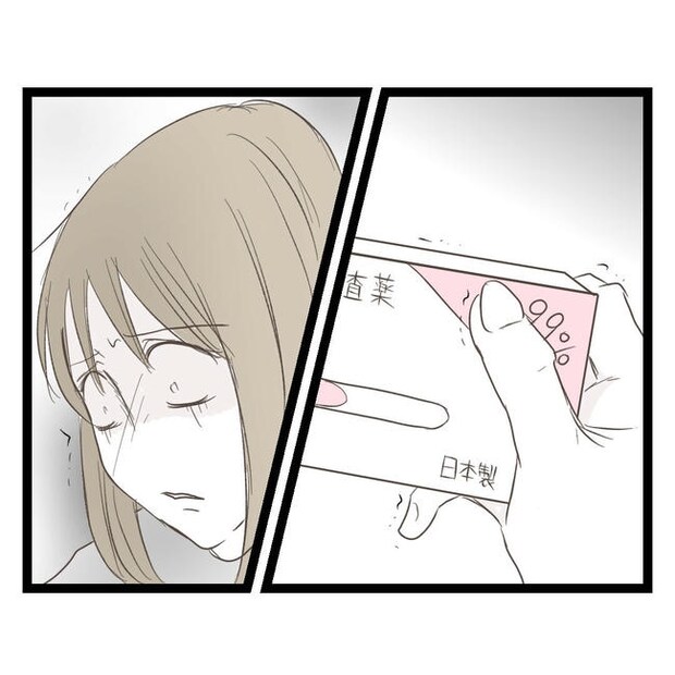 歪んだ愛〜レス夫婦の末路〜／くろねこ