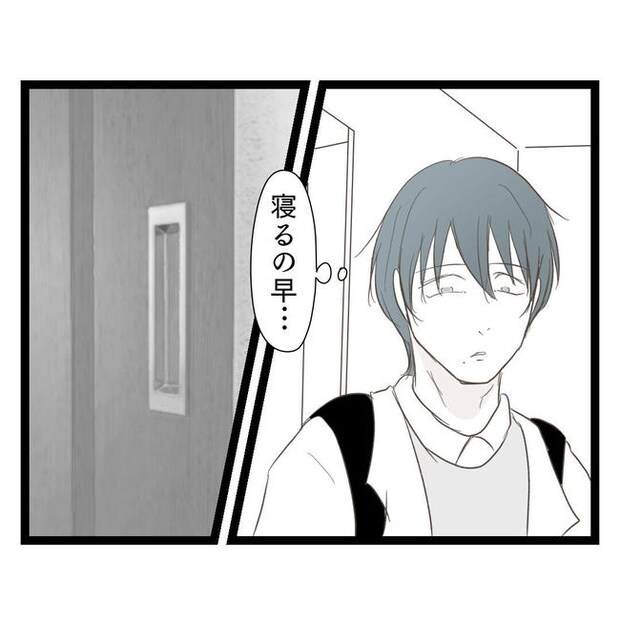 歪んだ愛〜レス夫婦の末路〜／くろねこ