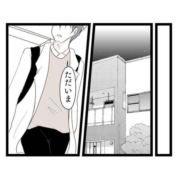 歪んだ愛〜レス夫婦の末路〜／くろねこ