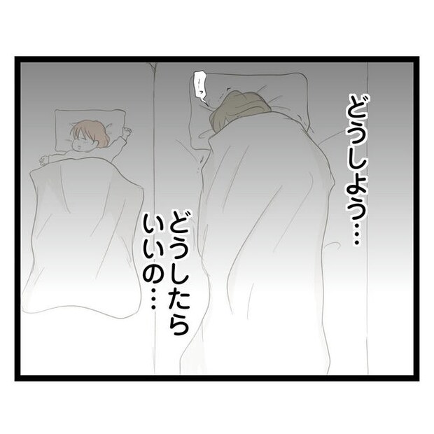 歪んだ愛〜レス夫婦の末路〜／くろねこ