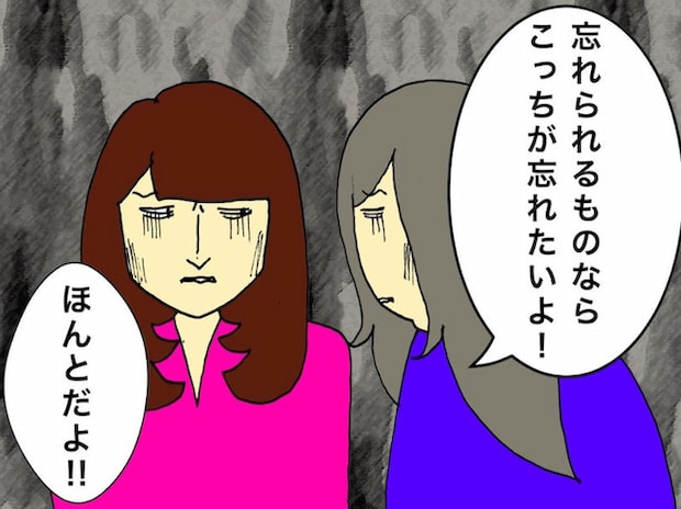 母の認知症介護日記／ワフウフ