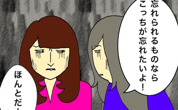 夫の印象が薄れている母。いっそのこと、私も父のことを忘れてしまいたい＜母の認知症介護日記＞