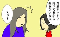 母「持ってるからいらない」たった今、追加で必要と言われたのに＜母の認知症介護日記＞