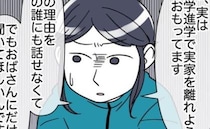 ＜理想の隣人＞「実家を離れようと思って…」実の母親に違和感を抱く娘の告白