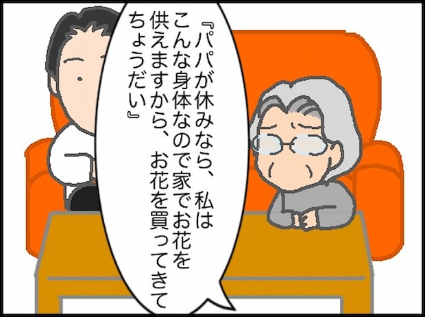 頑張り過ぎない介護/まる子