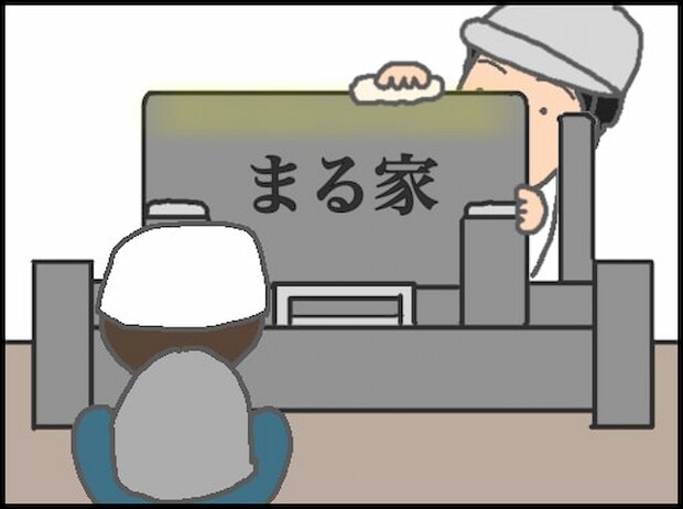 頑張り過ぎない介護/まる子