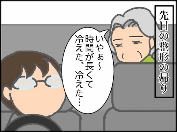 頑張り過ぎない介護／まる子