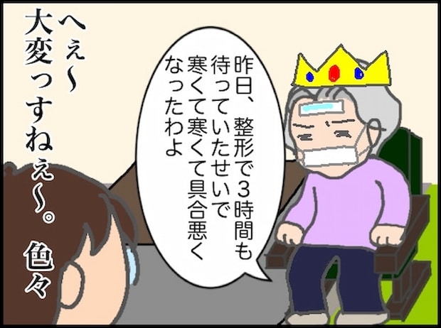 頑張り過ぎない介護／まる子