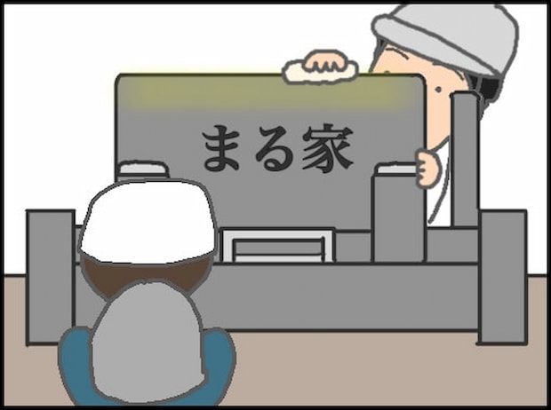 頑張り過ぎない介護／まる子