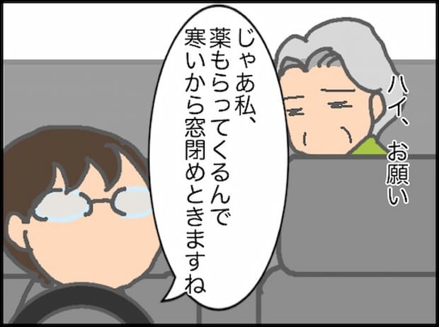 頑張り過ぎない介護／まる子