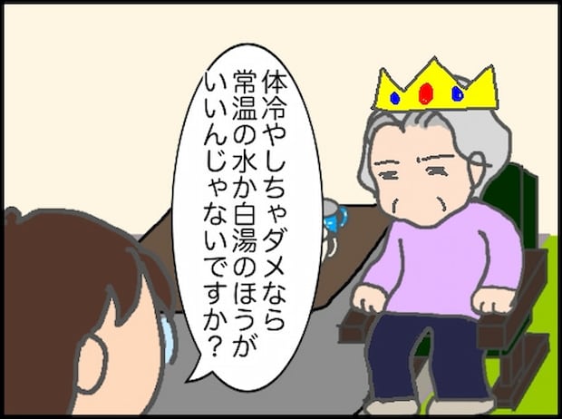 頑張り過ぎない介護／まる子