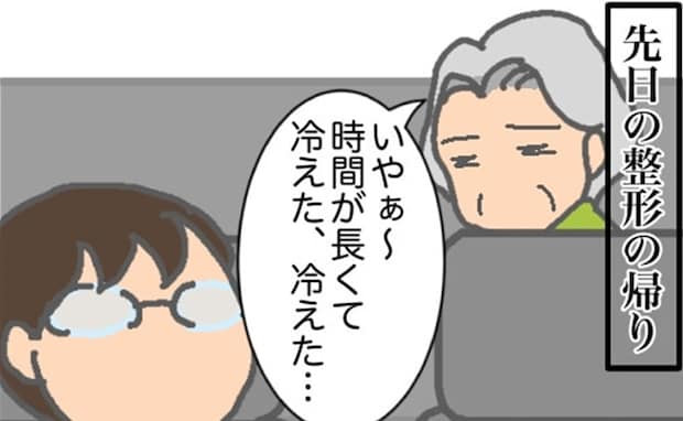 義母「寒い！」数分後には「暑くていられない！」振り回される身にもなって＜頑張り過ぎない介護＞