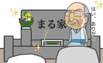 夫の休みを利用して義父のお墓参り。ピカピカになるまで掃除して、任務完了！＜頑張り過ぎない介護＞