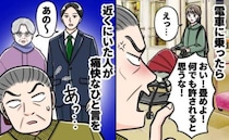 「ベビーカー畳め！何でも許されると思うな 」空いている電車で男性が罵倒→2人の乗客が反論！すると