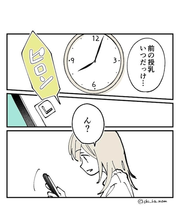 この子がわからない／ちか