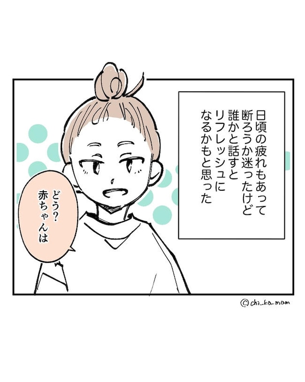 この子がわからない／ちか