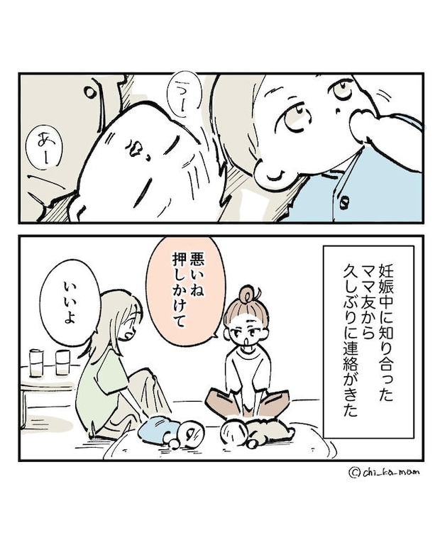この子がわからない／ちか