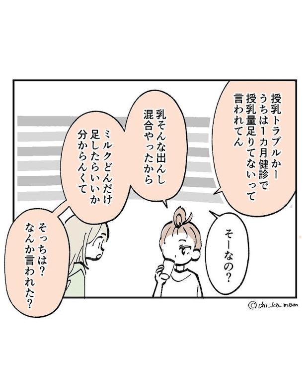 この子がわからない／ちか