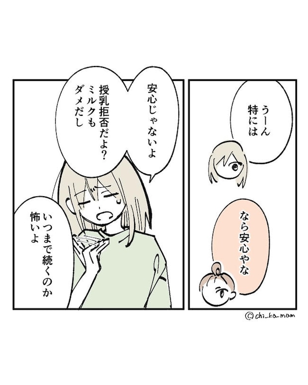 この子がわからない／ちか