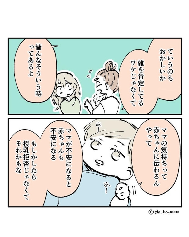 この子がわからない／ちか