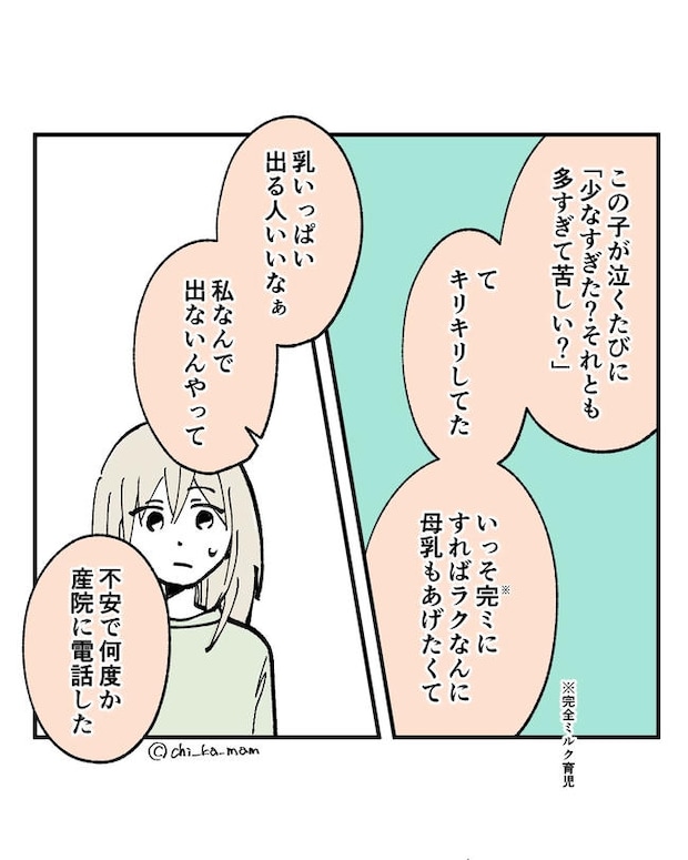 この子がわからない／ちか