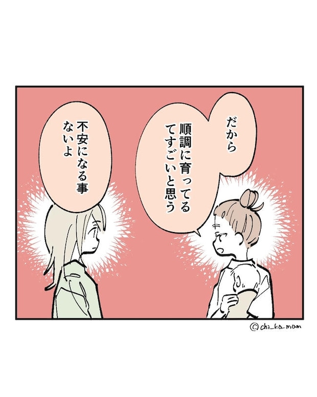 この子がわからない／ちか