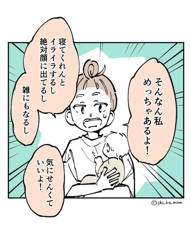 この子がわからない／ちか