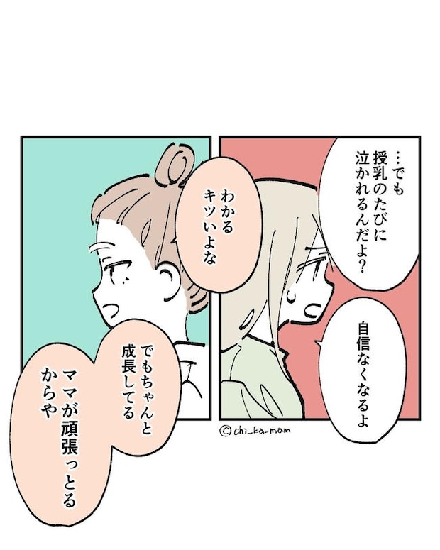 この子がわからない／ちか
