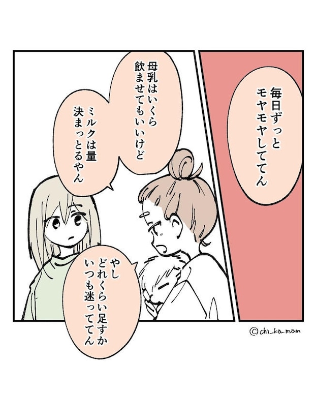 この子がわからない／ちか