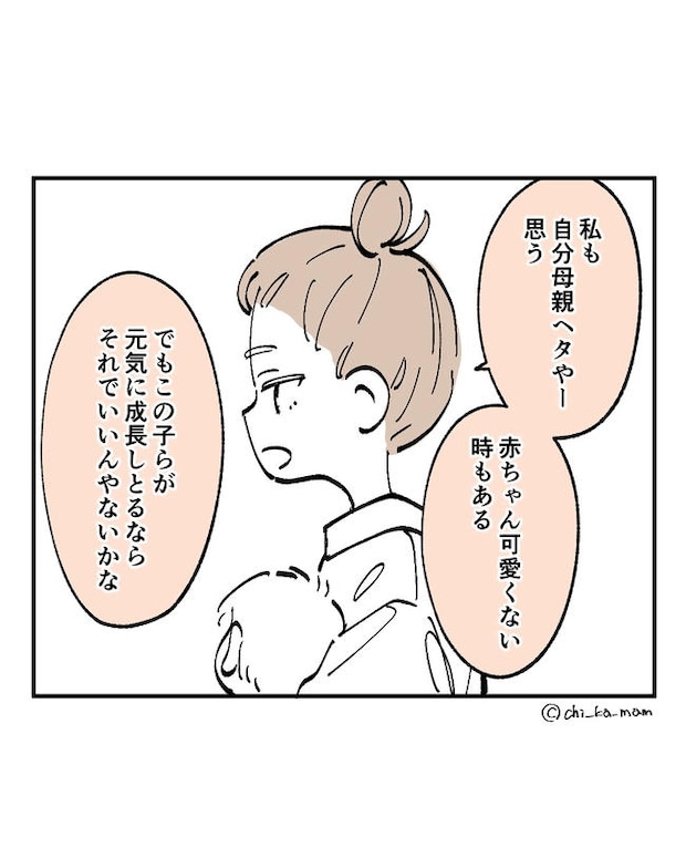 この子がわからない／ちか