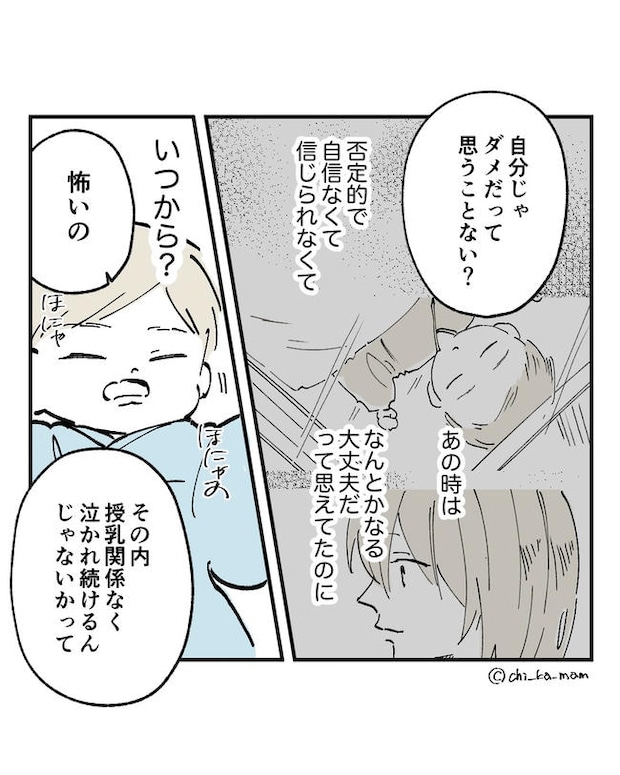 この子がわからない／ちか