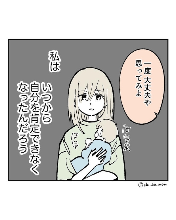 この子がわからない／ちか