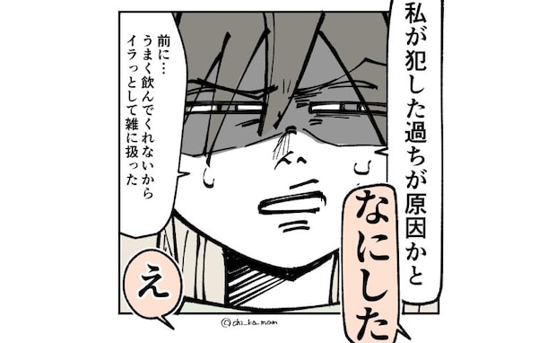 育児の苦労を吐露する母親「きっと私が原因かと」話を聞いたママ友は…？＜産後うつ記録＞