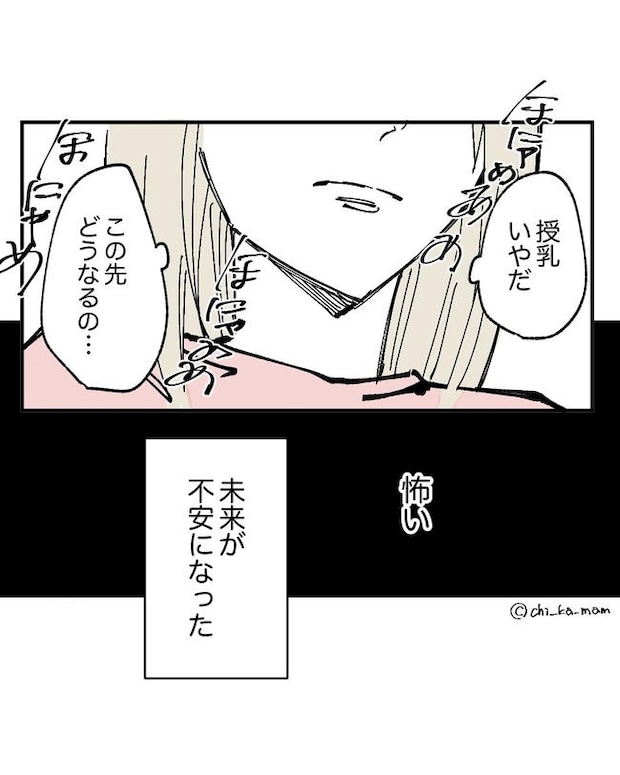 この子がわからない/ちか