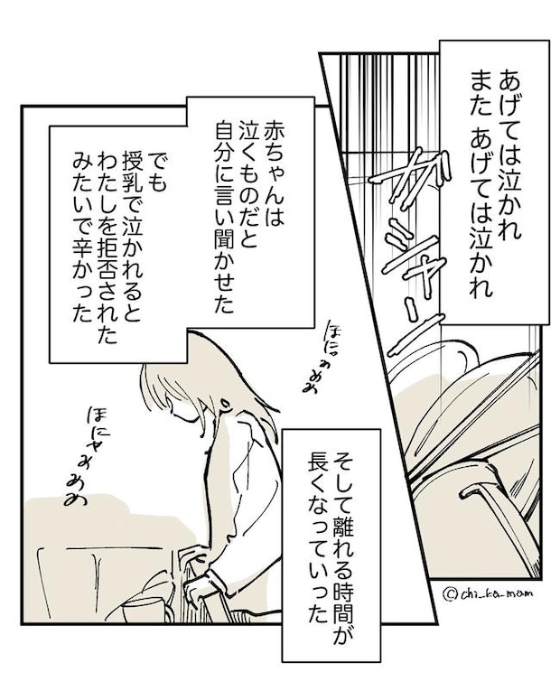 この子がわからない/ちか