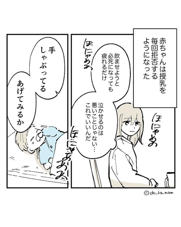 この子がわからない/ちか