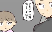 「ママなんで無視したの？」幼稚園参観でママ友を無視したママに子どもが質問→気まずくなったママは…