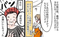 「ばあばもお揃いにしちゃった♡」親子コーデに便乗してきた義母→ということは…！？モヤモヤのワケは