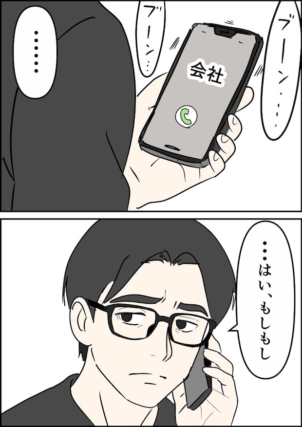 偏差値夫との赤点生活