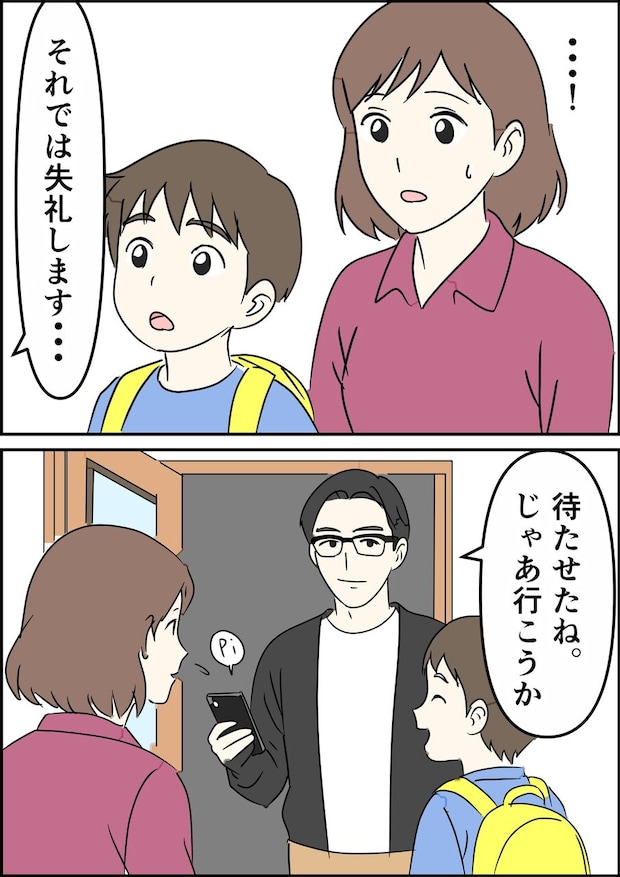 偏差値夫との赤点生活
