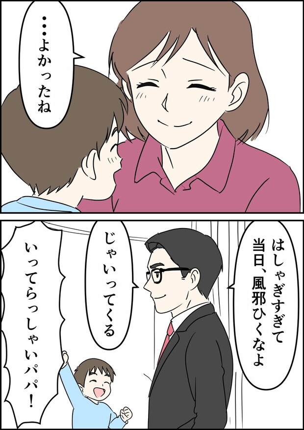 偏差値夫との赤点生活