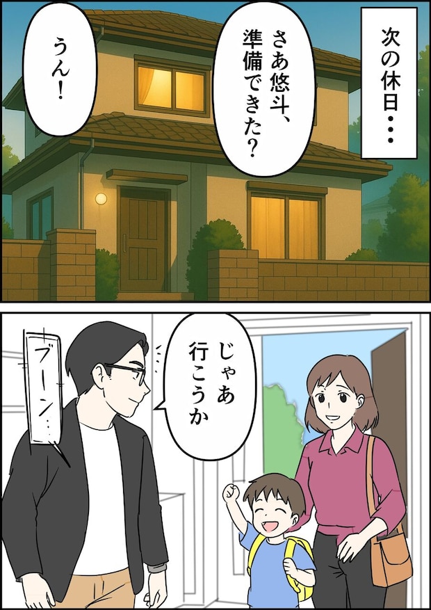 偏差値夫との赤点生活