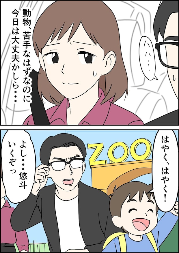 偏差値夫との赤点生活